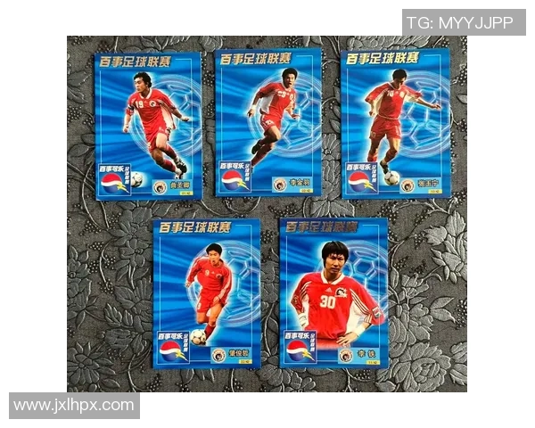 足球传承球星卡的历史意义与市场价值分析